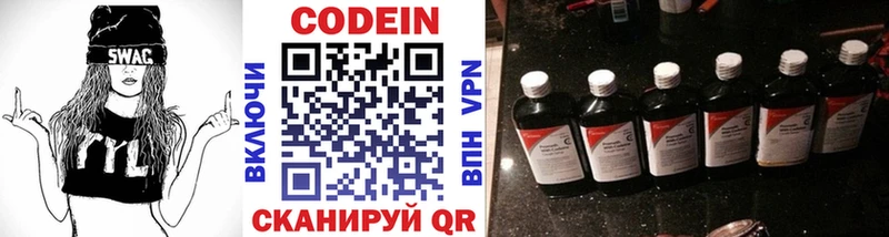 Кодеин напиток Lean (лин)  дарнет шоп  Шилка 