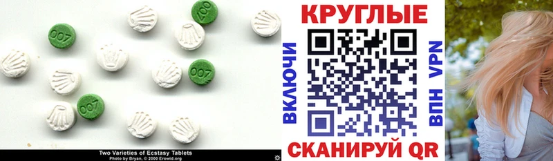 ЭКСТАЗИ круглые  Шилка 