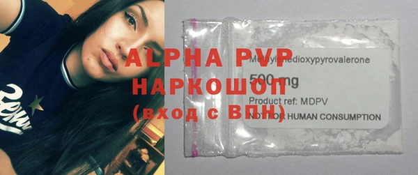 альфа пвп Абдулино