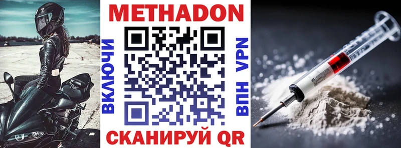 Метадон мёд  Шилка 